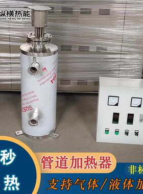 非标立式气体管道加热器定制高温高压工艺生产制造商