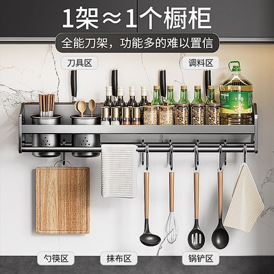 枪灰厨房置物架免打孔多功能不锈钢家用壁挂式筷子刀架收纳调料