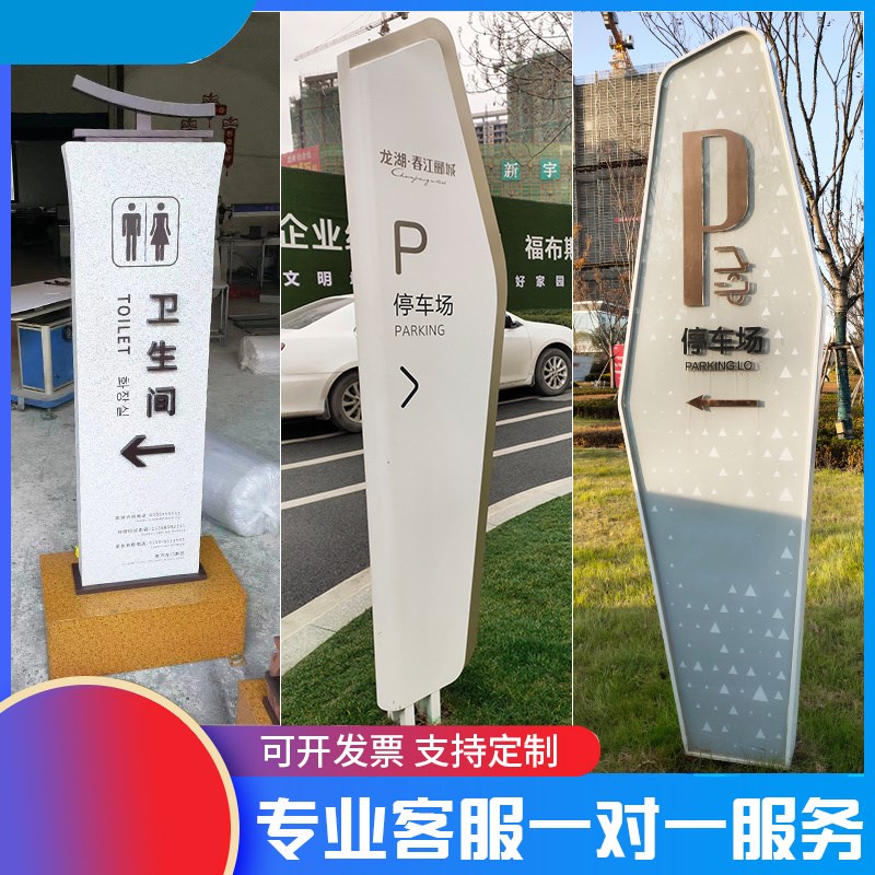 户外导视牌精神堡垒引路牌立牌标牌村牌引导牌标识牌广告牌导向牌