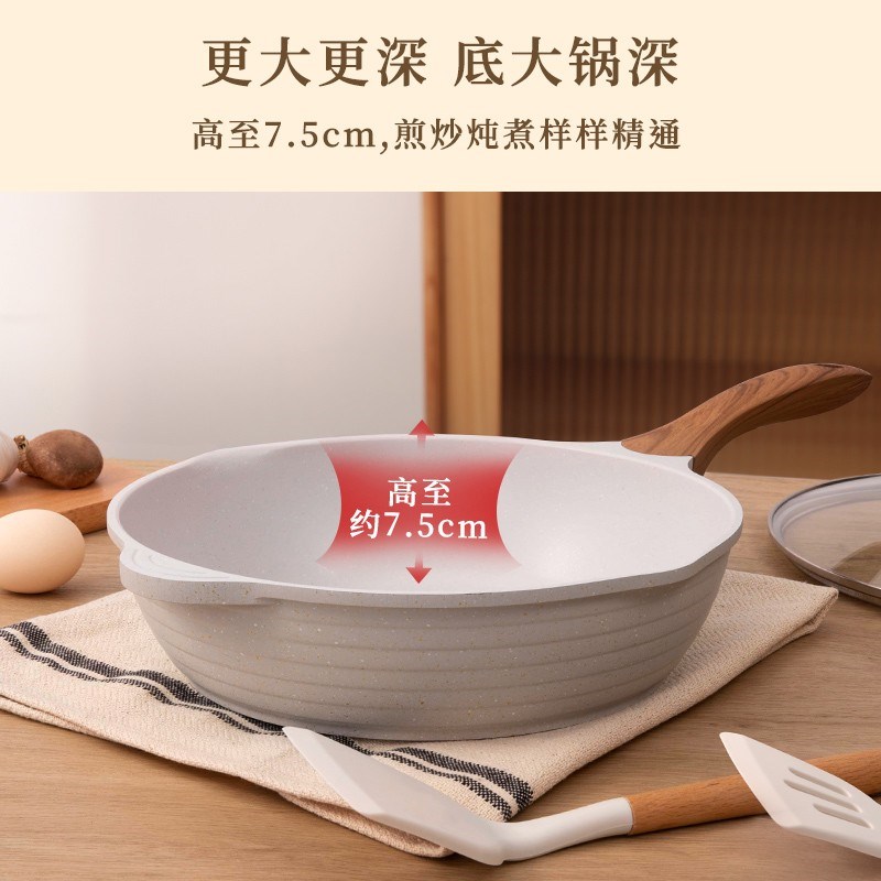 Jeetee麦饭石不粘锅炒锅家用平底锅煎炒锅炒菜锅电磁炉燃气灶适用