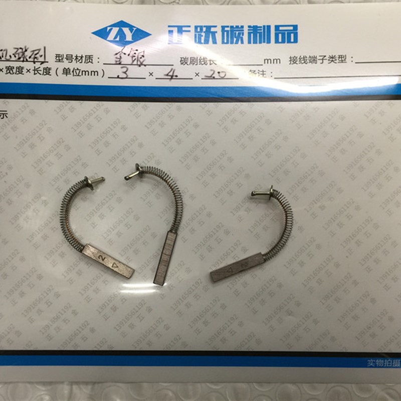 CT机银碳刷 3*4*20