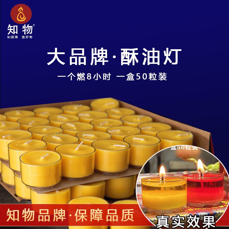 8小时蜡烛上供胶壳4小时酥油灯佛前供灯长明灯酥油无烟环保家用灯