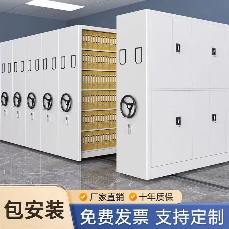 智能密集架手摇档案室密集柜电动档案架移动档案柜财务凭证文件柜