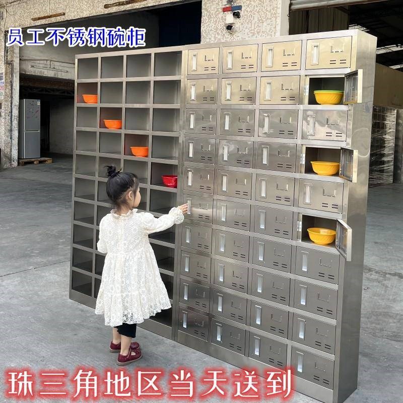 员工不锈钢碗柜食堂多格饭盒不锈钢柜子员工带门学校餐盘柜收餐柜