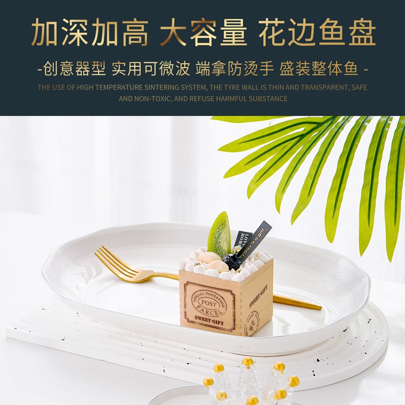 家用12英寸长方形鱼盘骨瓷蒸鱼盘子菜盘大号陶瓷全鱼盘可洗碗机