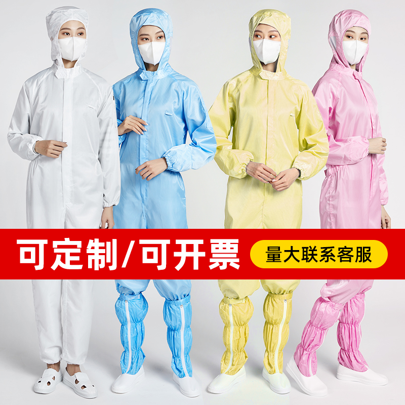 防静电无尘服连体连帽车间工作服无尘服静电连体服蓝色净化防护服