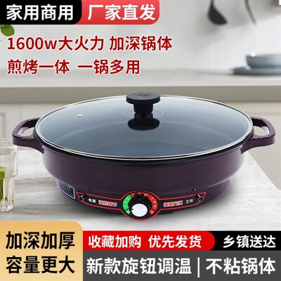 多功能电饼铛特厚不锈钢电煎锅煎烙单面加热平底锅无涂层不沾锅