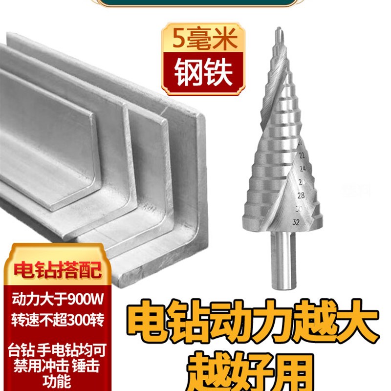 金属铁板火打孔淬不锈钢开孔器真空钢板高硬度特辉宝塔钻头开孔器