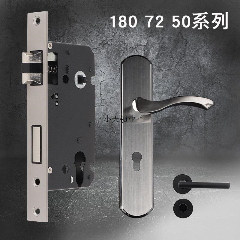 7250锁体家用室内卧室房门木门分体锁180mm老式执手门锁锁具配.