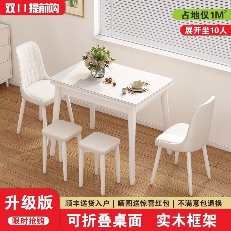 #新品小户型餐桌伸缩可折叠家用现代简约实木桌子奶油风餐桌椅组
