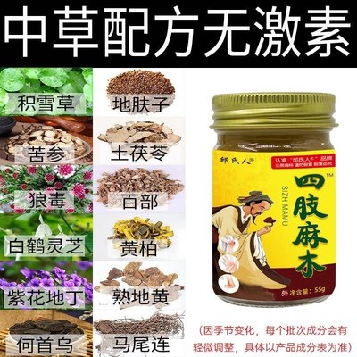 手脚麻颈椎压迫神经头晕麻木疏通膏药专攻特效邱氏人药膏四肢专用