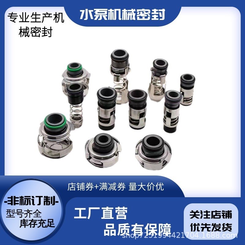 机械密封件多级泵CDLA-12/16/22/32/36南方泵CDLF/CDMF业水封大全