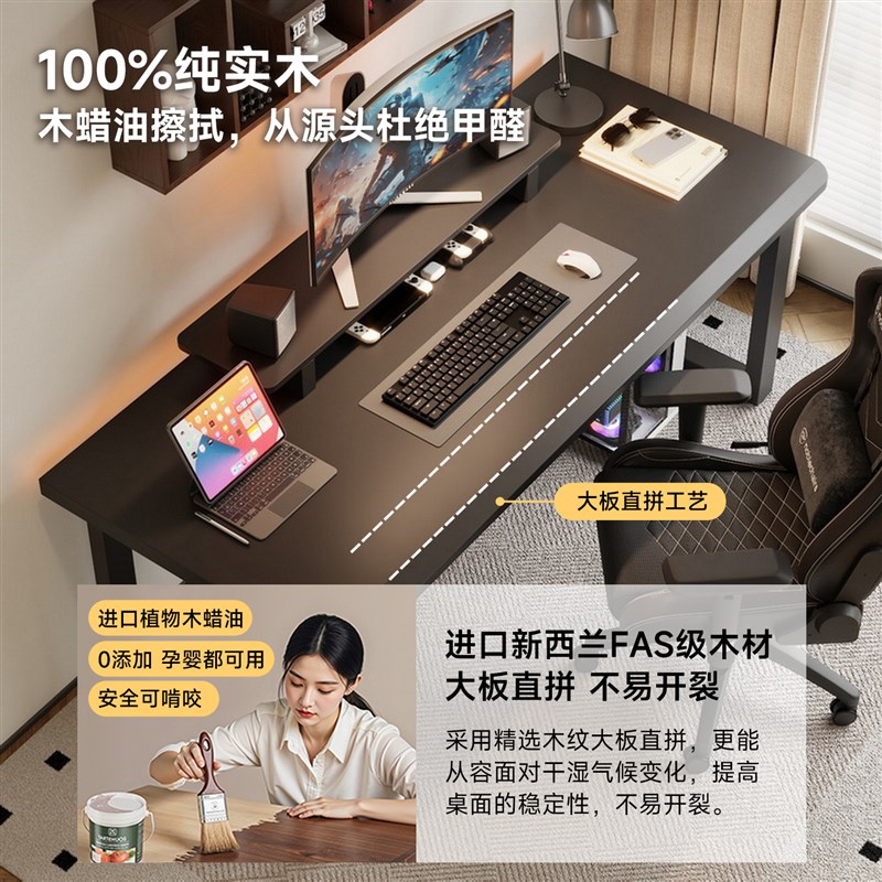 实木电竞桌卧室电脑桌台式家用学习工作台大板办公长桌子双人书桌