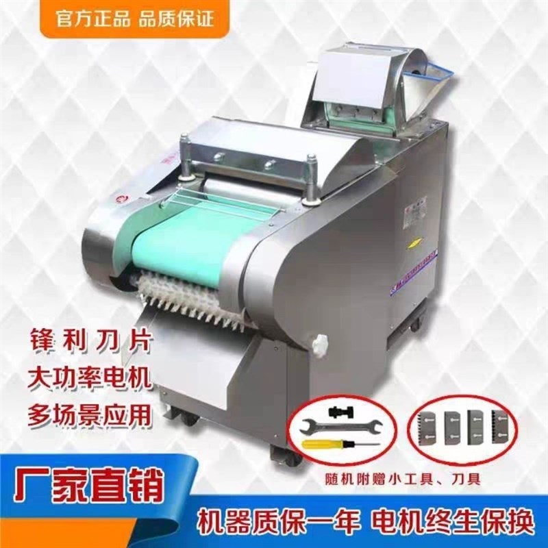 660型1000型电动多功能切菜机商用食堂厨房土豆辣椒桑叶切片切丝
