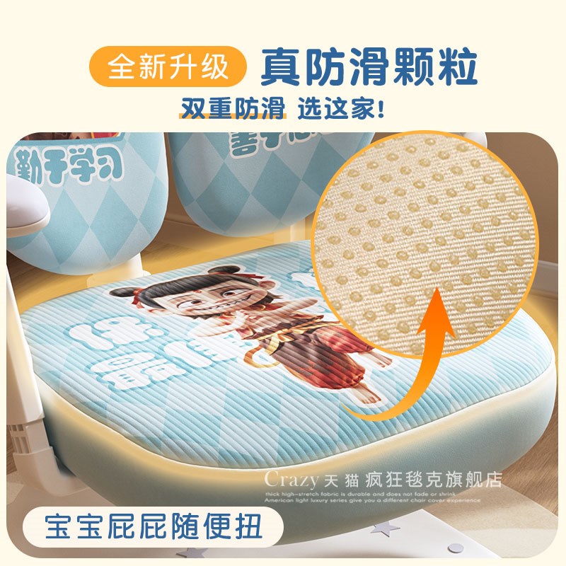 儿童学习椅专用椅套防滑护童爱果乐双背哪吒魔童学生写字椅子套罩