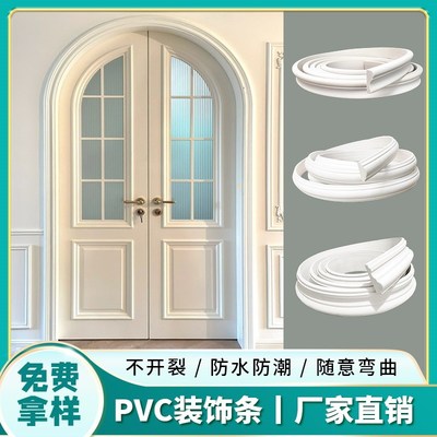 法式PVC软线条背景墙边框装饰条弧形拱门造型欧式石膏线吊顶线pu
