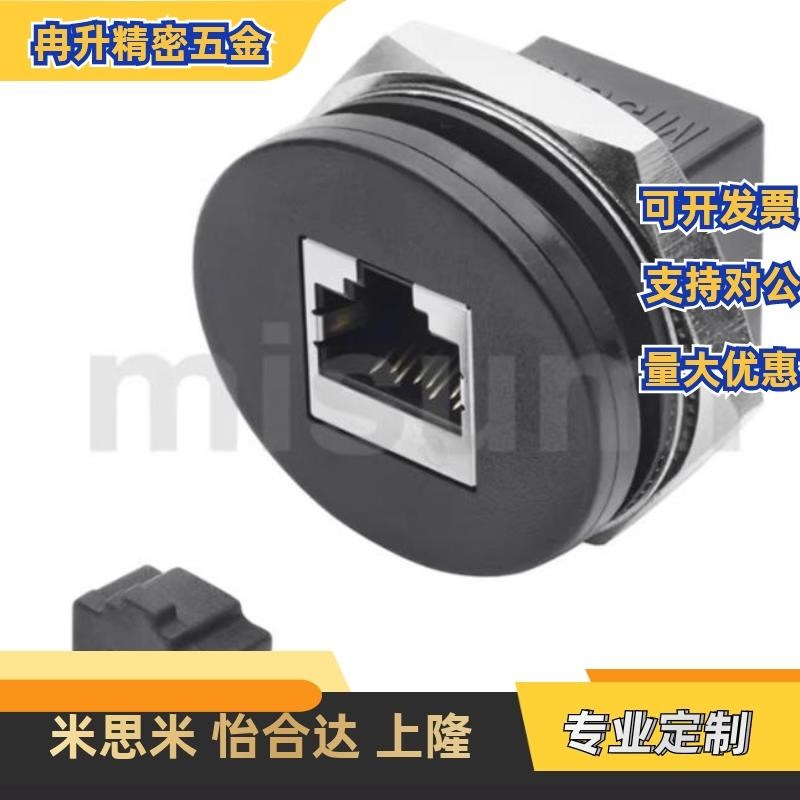 米思米E-NWAP-HS-C6面板安装型CAT5e/CAT6通用网络转接头六角螺母