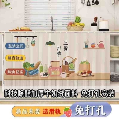 柜门遮挡帘中式防水布帘厨房柜子杂物遮丑帘自粘式滑轨防尘橱柜帘
