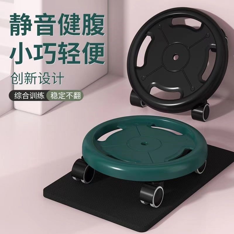 滑盘健身静音健腹轮练腹肌核心训练神器划盘滑行盘带轮男女士万向
