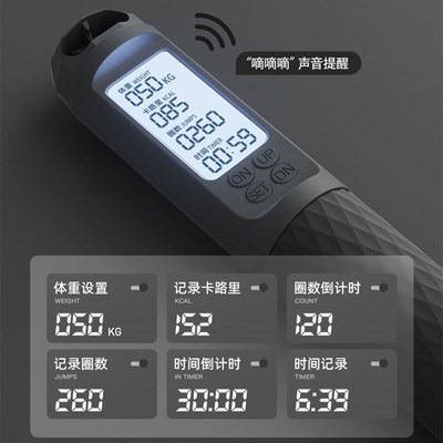 跳绳初中生中考专用标准款电子计数跳绳中考专业计时计数钢丝绳