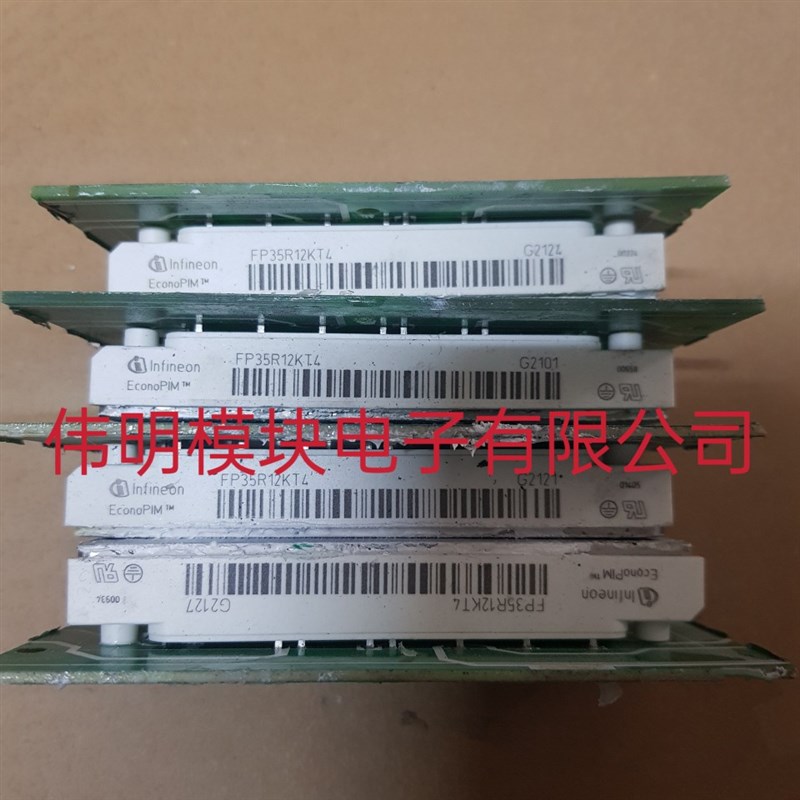 FP35R12KT4 FP50R12KT4 7MBR35VM120-50 二手原装拆机正品质量保