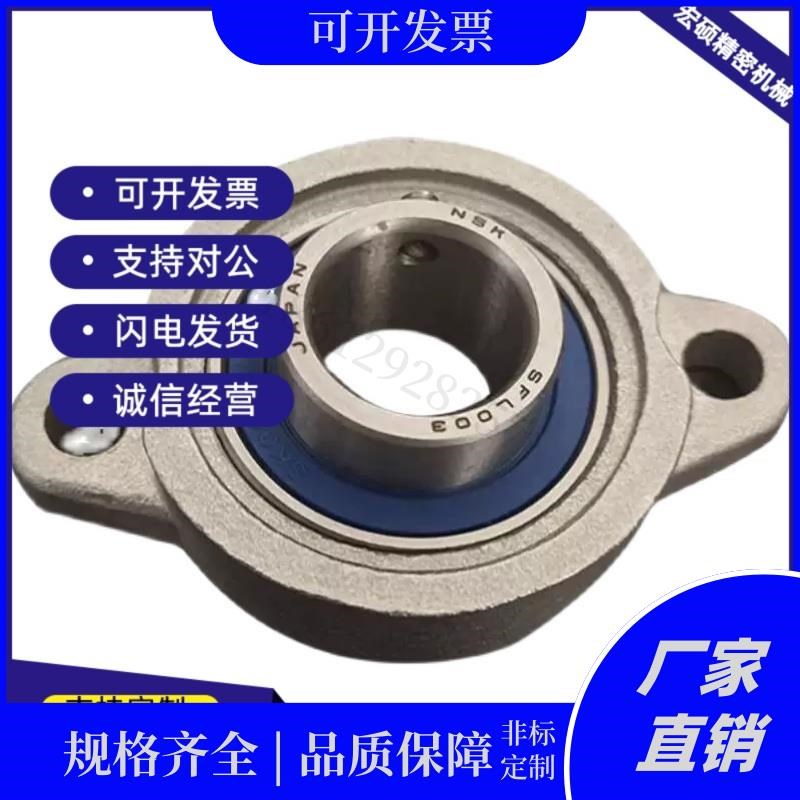 菱形SFL000 001 002 003 004 005 006带注油孔304不锈钢带座轴承