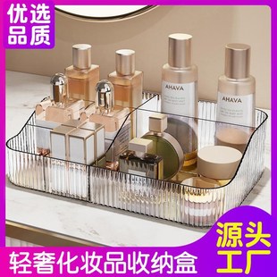床头柜上放的收纳盒透明化妆品收纳盒整理盒桌面口红化妆刷大容量