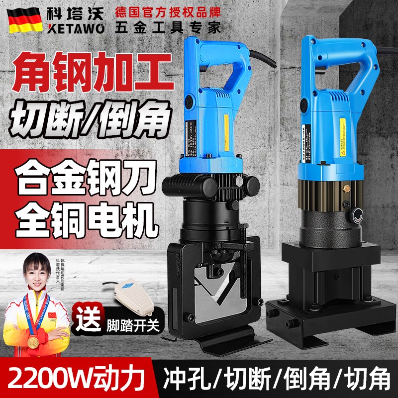 电动液压冲孔机角钢槽钢液压打孔机角铁切断倒角机切三角圆弧机