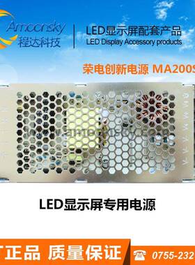 【折扣价】led显示屏电源5V40A电源MA200SH5led显示屏电源超薄