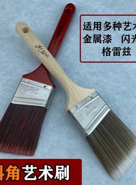 【折扣价】艺术漆斜角刷工具红色长柄斜口刷斜边角刷绒乳胶漆蛋壳