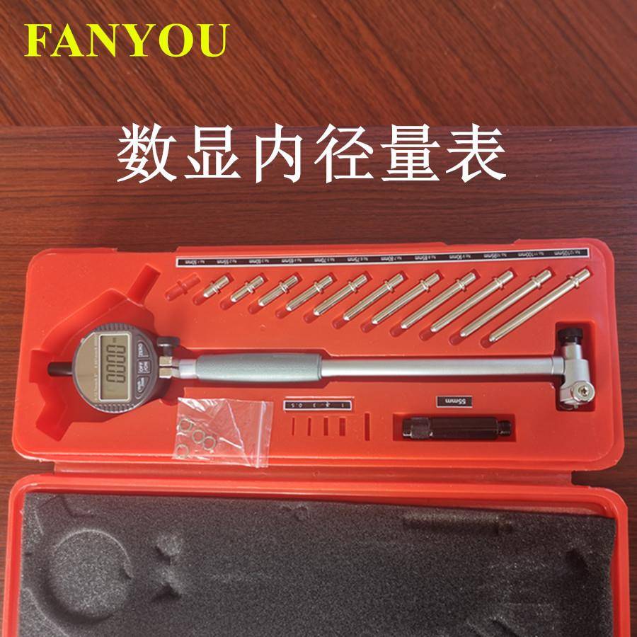 【折扣价】凡莜数显内径量表缸径表内径规百分表（配数显千分表头