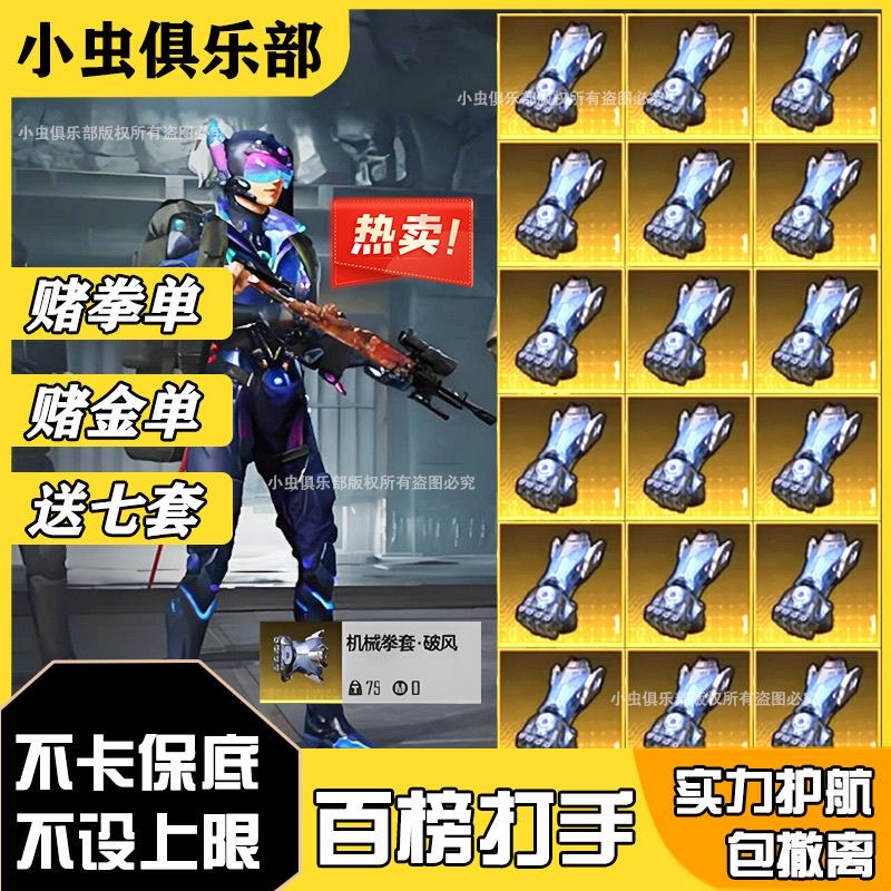 地铁逃生护航赌拳套300w500w700w1000w2025w优惠便宜