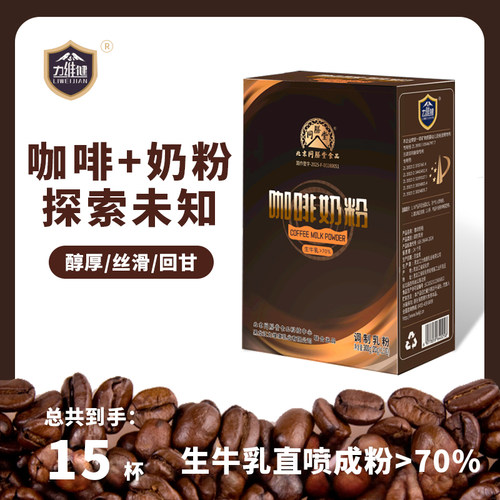 北京同膳堂咖啡奶粉独立条包