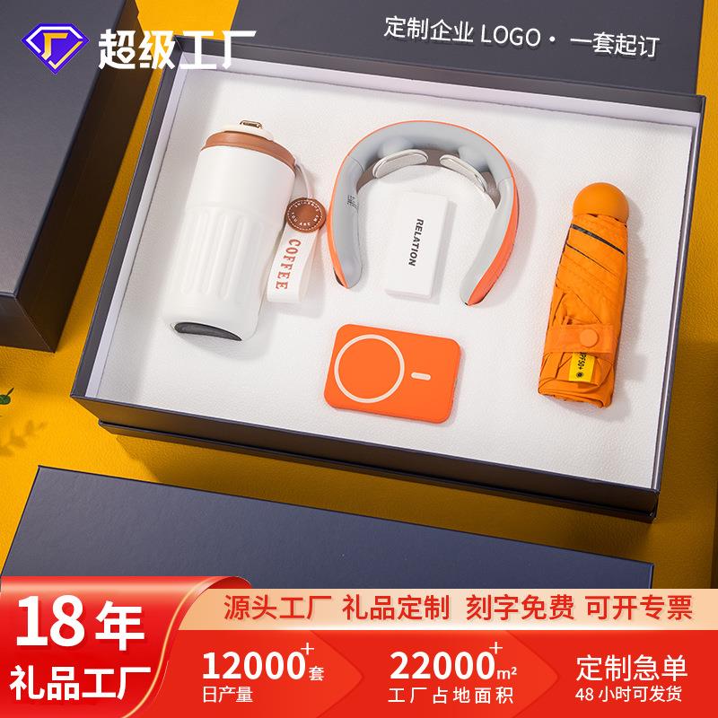 商务礼品定制logo咖啡杯雨伞充电宝套装活动实用伴手礼教师节礼物