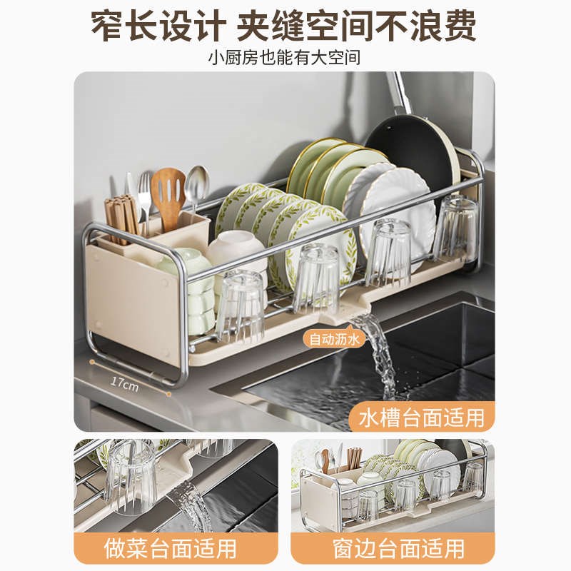 不锈钢碗碟收纳架窄边置物碗架厨房台面多功能碗筷餐具盘子沥水篮