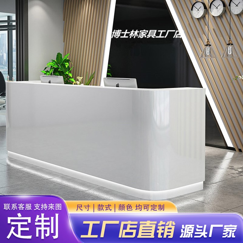 弧形烤漆前台公司接待台半圆形酒店收银台美容院形象服务咨询吧台