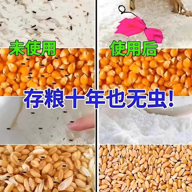 粮食防虫药米面驱虫除虫专用神器粮仓储存家用杀米象玉米小麦稻谷