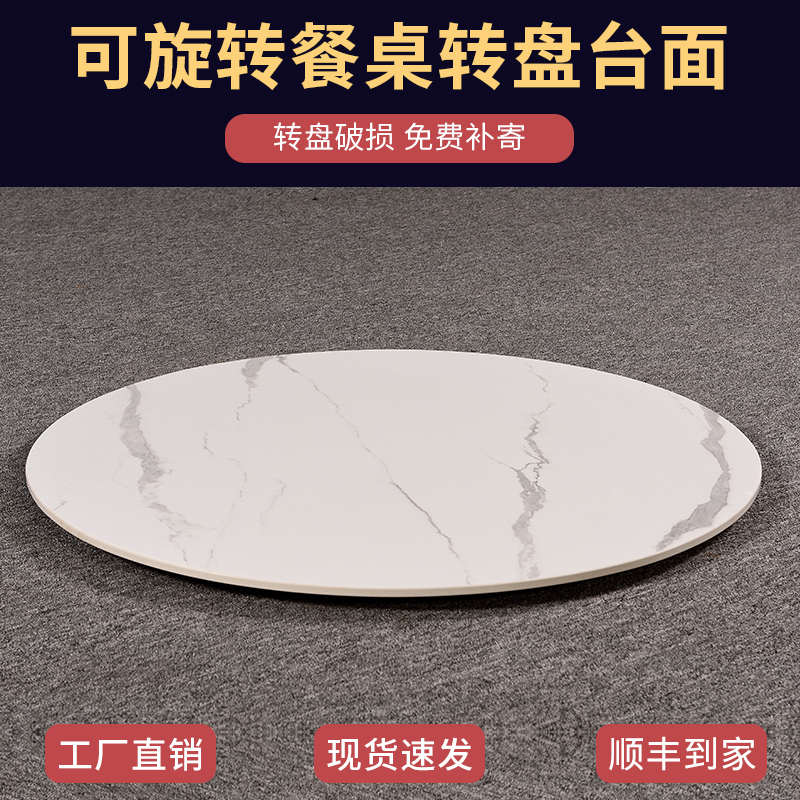 高端岩板餐桌转盘家用餐厅吃饭圆形旋转带转心大理石茶几台面定制