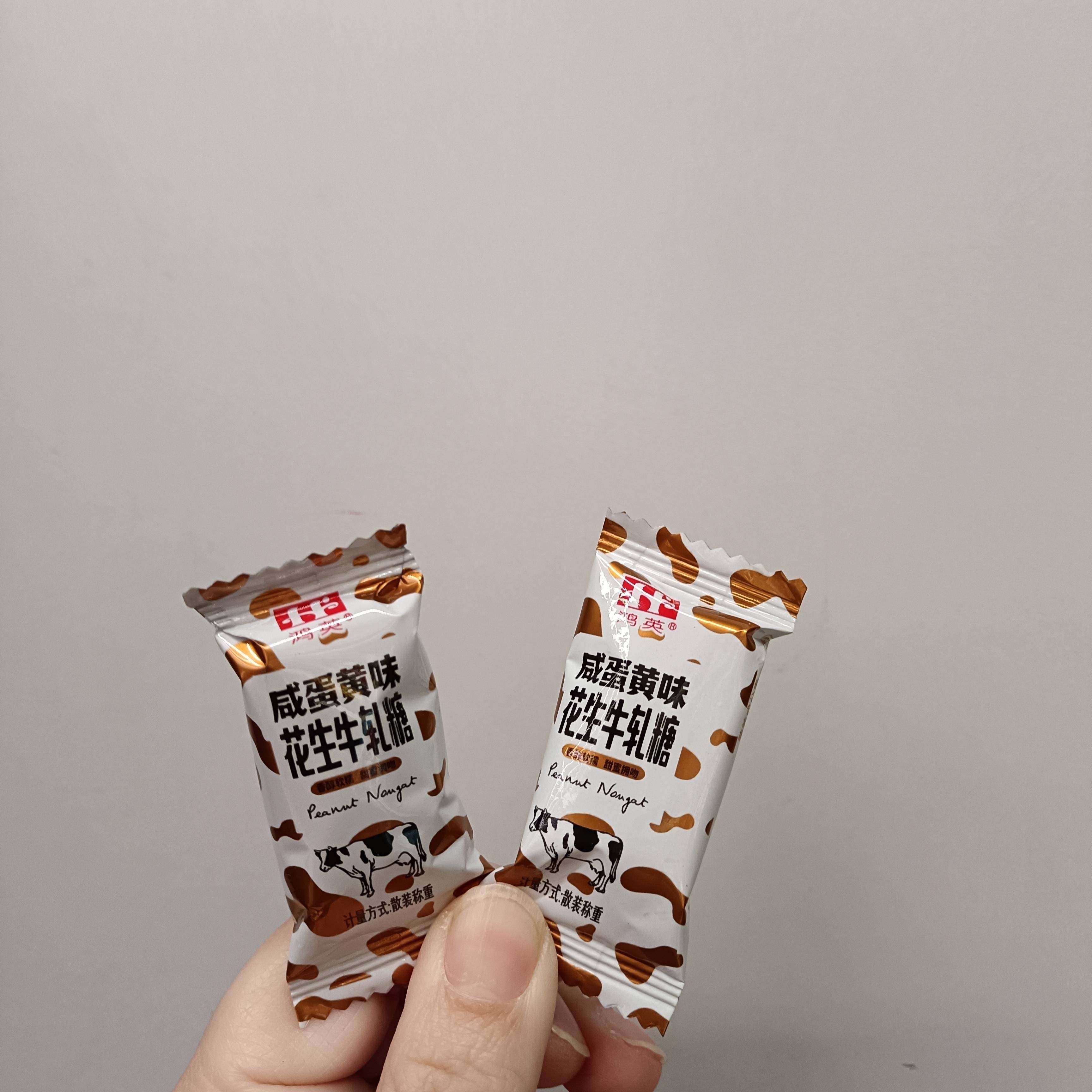 鸿英咸蛋黄味花生牛轧糖独立小包装散称糖果休闲小吃零食品,零食/坚果/特产,传统糖果,淘宝优惠券,粉丝福利购,淘宝优惠卷