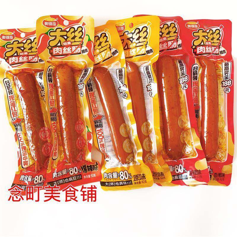 奥锦奇热狗脆皮肉丝肠纯香肉肠香辣烤肠即食休闲解馋零食火腿肠,零食/坚果/特产,鸡肉零食,淘宝优惠券,粉丝福利购,淘宝优惠卷