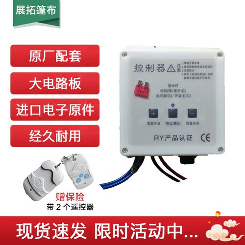 自动篷布控制器电动自卸车智能控制器数显翻斗车渣土车