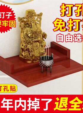 免打孔墙上壁挂式佛龛供奉台财神观音佛台香案家用挂墙香炉架子