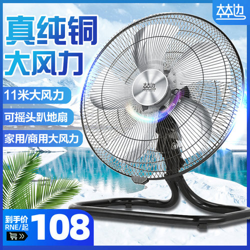 工业电风扇大风力家用机械式铝叶落地电扇便捷静音台地摇头趴地扇