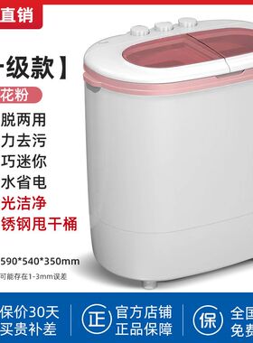 迷你小型洗衣机婴儿童家用洗脱一体甩干宿舍半自动内衣裤专用双桶