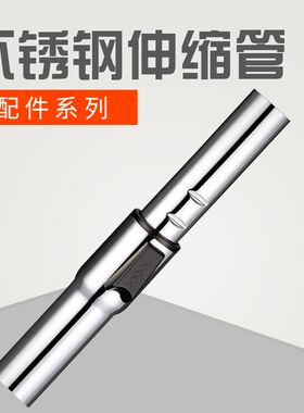 飞利吸尘器配件吸尘器伸缩管镀铬延长管吸尘器浦不锈钢手持直钢管