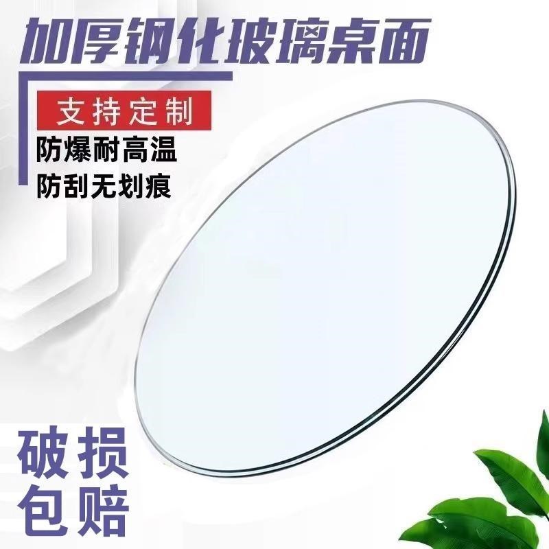 钢化玻璃桌面圆桌玻璃台面网红茶几轮胎玻璃支持定制