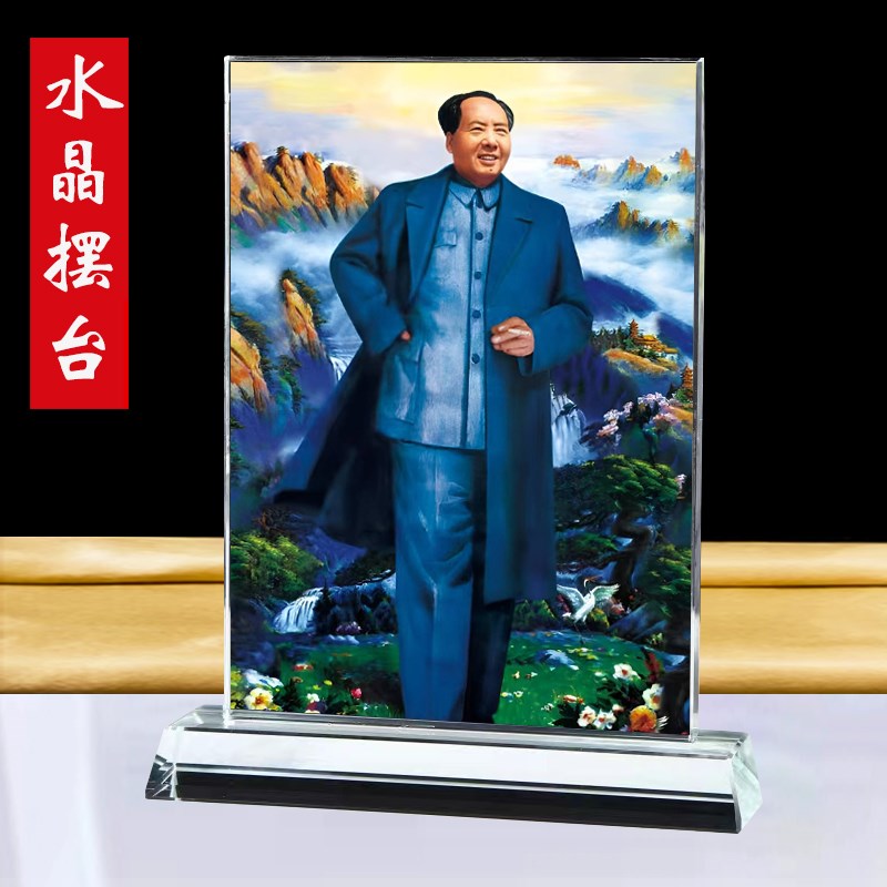 毛主席水晶摆台毛泽东头像画像相框照片高清伟人毛爷爷办公室摆件