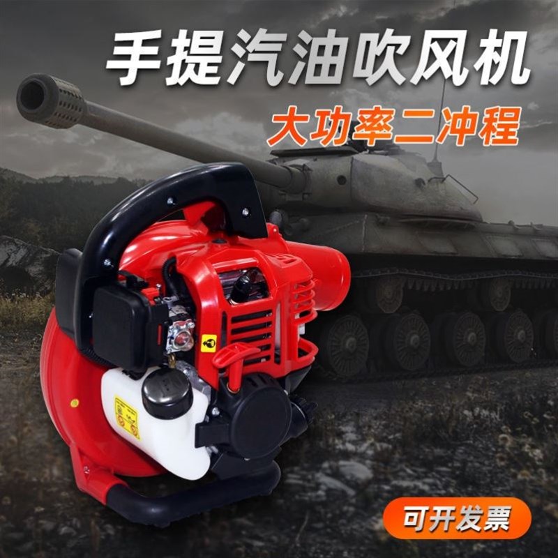 YT手提式9502正品四冲程汽油机吹风机家用小型鼓风机落叶灰尘工地