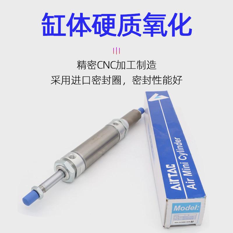 亚德客可调气缸MACJ MAJ20X85X90X100X110-10S-20S-30S-40S-50S