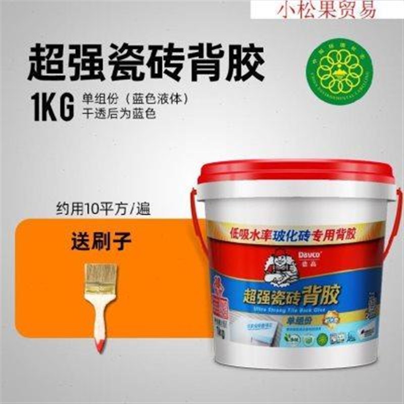 修补胶防水胶粘结通体砖公斤粘合胶搅拌楼邦瓷砖背胶5代家用粘墙
